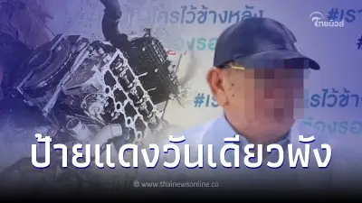 ทหารผ่านศึก ช้ำ ซื้อรถป้ายแดง 1.3 ล้าน ขับวันเดียวพัง เจอคำพูด ผจก. ยิ่งเจ็บใจ ทหารผ่านศึก ช้ำ ซื้อรถป้ายแดง 1.3 ล้าน ขับวันเดียวพัง เจอคำพูด ผจก. ยิ่งเจ็บใจ
