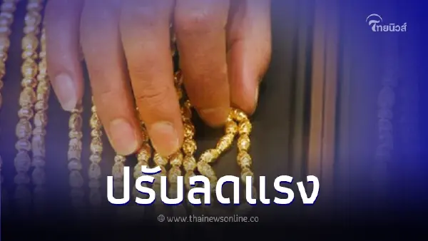 ราคาทองไทย 10 เม.ย. 2567 เปิดตลาดครั้งที่ 1 ลดแรง หลังวานนี้ปรับขึ้นลง 17 ครั้ง ราคาทองไทย 10 เม.ย. 2567 เปิดตลาดครั้งที่ 1 ลดแรง หลังวานนี้ปรับขึ้นลง 17 ครั้ง