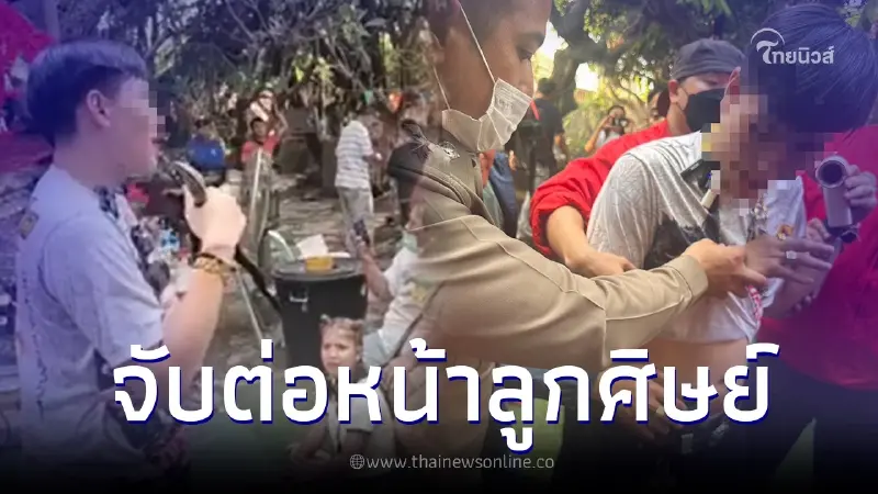 เปิดนาทีรวบ อาจารย์น๊อตตี้ เจ้าพ่อใบ้หวยคนดัง กลางไลฟ์สด เจ้าตัวถึงกับเหวอ