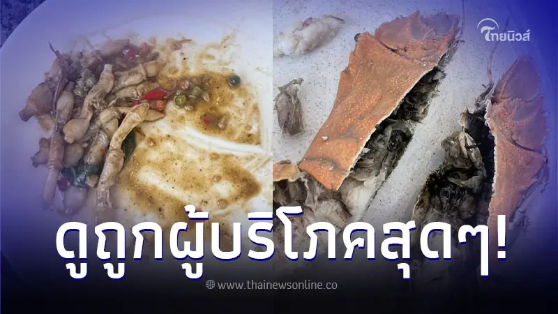ลูกค้ารีวิวบุฟเฟ่ต์ร้านดัง หัวละ 1,599 แต่คุณภาพที่ได้ ดูถูกผู้บริโภคสุดๆ ลูกค้ารีวิวบุฟเฟ่ต์ร้านดัง หัวละ 1,599 แต่คุณภาพที่ได้ ดูถูกผู้บริโภคสุดๆ
