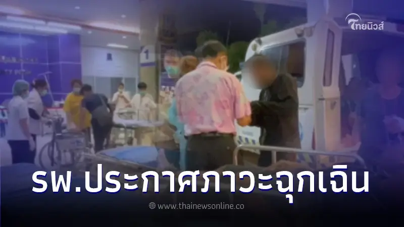 รพ.แม่สอด ประกาศภาวะฉุกเฉินระดับสูงสุด ทหารเมียนมา ขอเข้ารับการรักษา รพ.แม่สอด ประกาศภาวะฉุกเฉินระดับสูงสุด ทหารเมียนมา ขอเข้ารับการรักษา