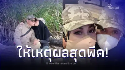 นักร้องคนดัง ประกาศหา "ภรรยาอีกคน" ให้สามีตัวเอง ให้เหตุผลสุดพีค