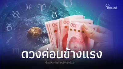 4 วันเกิด ดวงค่อนข้างแรง มีคำแนะนำให้ด้วย