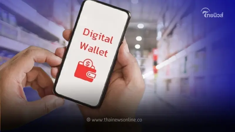 เปิดลิสต์สินค้า ไม่เข้าเงื่อนไข "เงินดิจิทัล 10,000" ห้ามใช้ซื้อเด็ดขาด