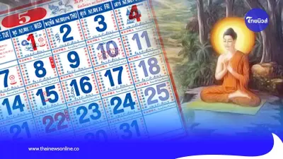 วันพระใหญ่ วันสำคัญ ในเดือนพฤษภาคม 2567