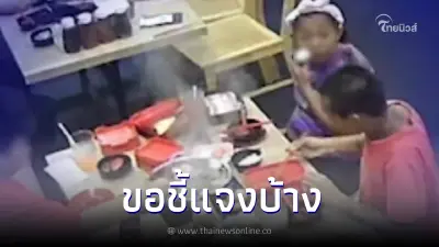 ลูกค้า โดนแฉคีบทิชชู่ลงหม้อ โต้กลับเพราะ "เผลอ" ไม่รู้ตัว ซ้ำร้านตัดต่อคลิป
