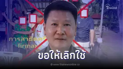 อ.เจษฎา เตือนระวังถูกหลอกขาย ครีมรักษาโรคครอบจักรวาล ควรเลิกใช้ทันที อ.เจษฎา เตือนระวังถูกหลอกขาย ครีมรักษาโรคครอบจักรวาล ควรเลิกใช้ทันที