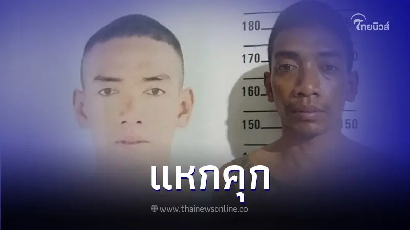 เร่งล่าตัว จำเลยคดียาเสพติด หลบหนีขณะคุมตัวขึ้นศาล