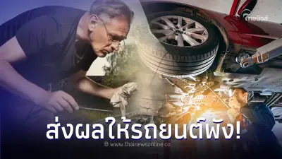 ใช้รถต้องรู้! 9 พฤติกรรมการขับขี่เหล่านี้ ส่งผลให้รถยนต์พัง