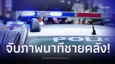 ภาพนาที ชายคลั่งถือมีดไล่จ้วงผู้คนกลางห้างดังซิดนีย์ มีผู้เสียชีวิต 6 ราย