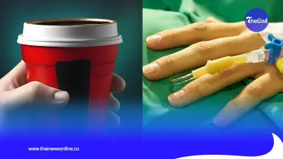 สาวซื้อกาแฟจากตู้ในสนามบินดัง ดื่มแล้วเข้า ICU 3 วัน สาวซื้อกาแฟจากตู้ในสนามบินดัง ดื่มแล้วเข้า ICU 3 วัน