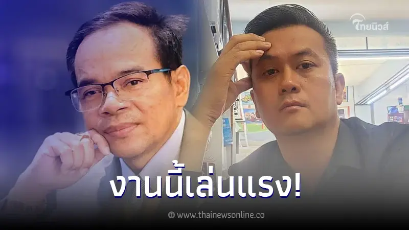 ฟาดกันเดือด "ทนายธรรมราช" ฉะแรง "ทนายเกิดผล" ลั่น รักษาสุขภาพด้วย ฟาดกันเดือด "ทนายธรรมราช" ฉะแรง "ทนายเกิดผล" ลั่น รักษาสุขภาพด้วย