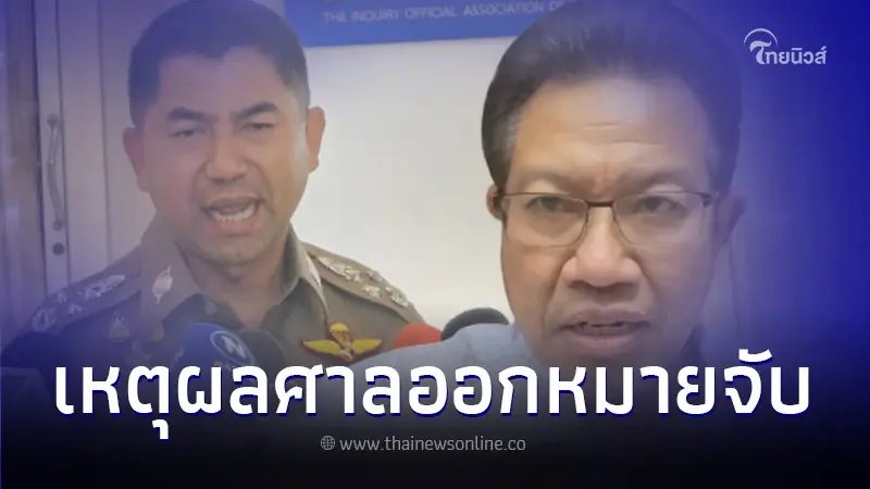 "ทนายเดชา" เปิดเผยเหตุผล ศาลออกหมายจับ "บิ๊กโจ๊ก" "ทนายเดชา" เปิดเผยเหตุผล ศาลออกหมายจับ "บิ๊กโจ๊ก"