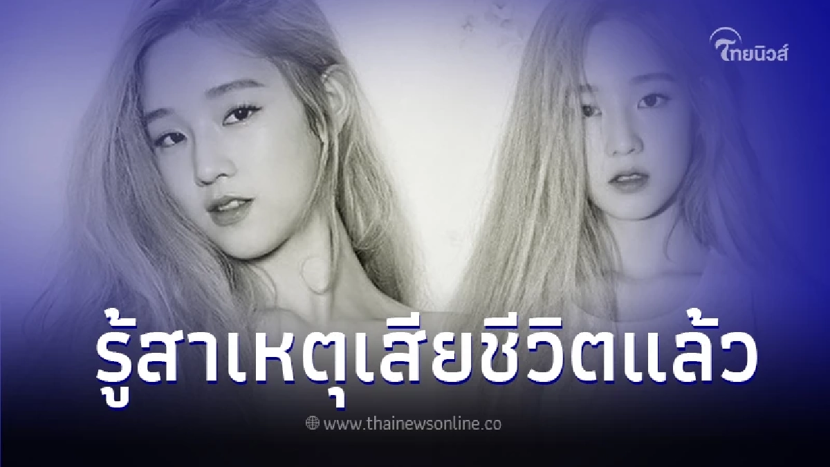 เปิดสาเหตุ "พัคโบรัม" นักร้องชื่อดัง เสียชีวิตกะทันหัน ในวัยเพียง 30 ปี เปิดสาเหตุ "พัคโบรัม" นักร้องชื่อดัง เสียชีวิตกะทันหัน ในวัยเพียง 30 ปี