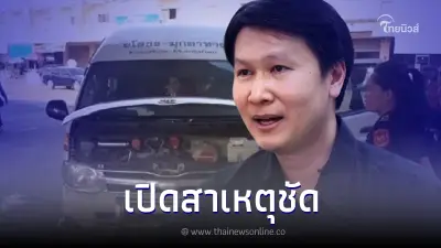 "อ.เจษฎ์" เผยต้นตอ ผู้โดยสารรถตู้ หน้ามืด อาเจียน หมดสติ อันตรายถึงชีวิต
