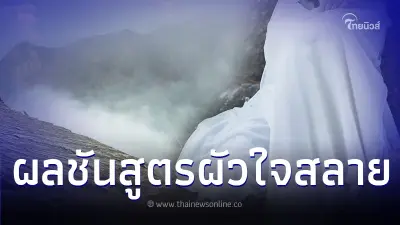 นักท่องเที่ยวสาวปีนถ่ายรูปต้นไม้ดัง สะดุดกระโปรงยาว ดับสลดต่อหน้าสามี