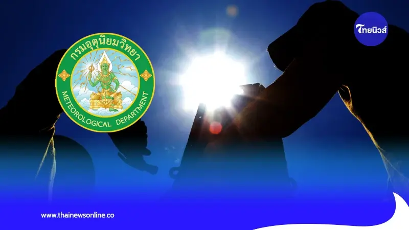 ว่อน ไทยเจอวิกฤตโลกอากาศสุดขั้ว ร้อนถึง ก.ย. ล่าสุดกรมอุตุฯ ออกมาชี้แจงแล้ว