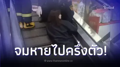 สาวเคราะห์ร้าย โดนบันไดเลื่อนดูด จมลงไปครึ่งตัว ล่าสุดเจอข่าวร้ายซ้ำซ้อน
