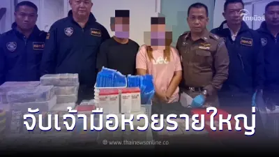 ไม่รอด บุกรวบ "เจ้ามือหวยรายใหญ่" บ้านทรัพย์มั่งคั่ง เงินสะพัด 10 ล้าน