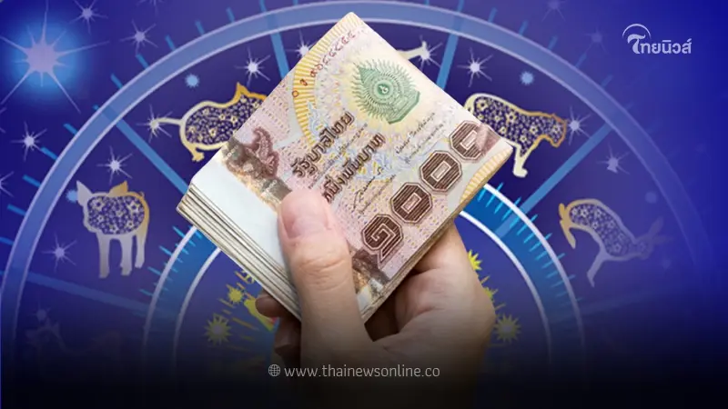 เปิดดวงการเงิน ส่งท้ายเดือนเมษายน 2567 พบ 3 ราศี เด่นเรื่องโชคลาภ