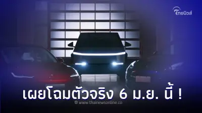 ถึงไทยแล้ว! Tesla Cybertruck เผยโฉมตัวจริง 6 ม.ย. นี้ ที่ Tesla Center ถึงไทยแล้ว! Tesla Cybertruck เผยโฉมตัวจริง 6 ม.ย. นี้ ที่ Tesla Center