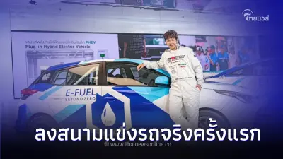 “ป๊ายปาย” ทำตามฝัน ลงสนามแข่งรถจริงครั้งแรก รุ่น Toyota Yaris One Make Race