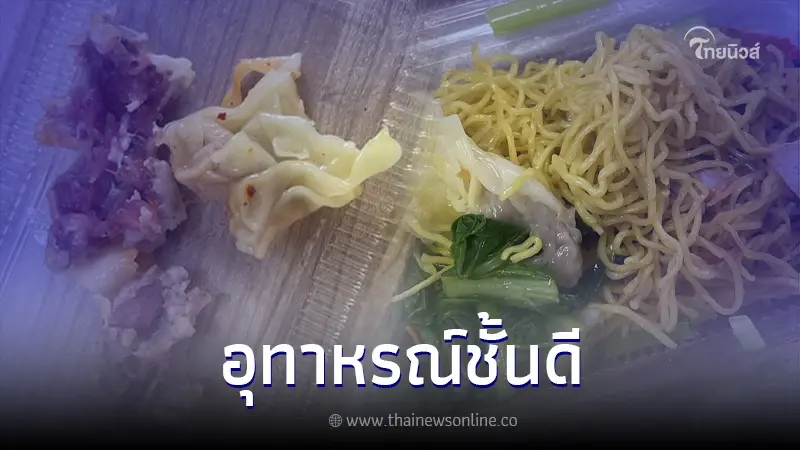 หนุ่มซื้อบะหมี่เกี๊ยวมากิน เหมือนไม่มีอะไร กัดไปเจอเต็ม ๆ งานนี้บุกถึงร้าน หนุ่มซื้อบะหมี่เกี๊ยวมากิน เหมือนไม่มีอะไร กัดไปเจอเต็ม ๆ งานนี้บุกถึงร้าน
