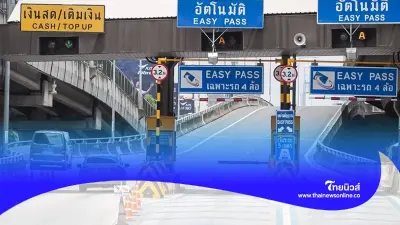 ใช้รถต้องรู้! เช็คโทษปรับค้างค่า 'ทางด่วน' เมินจ่ายเจอสูงสุด 10 เท่า