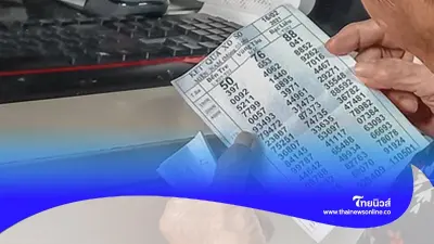 พ่อบ้านใจกล้า ถูกหวย 50 ล้านไม่บอกภรรยา แต่โอนเงินให้เมียเก่า