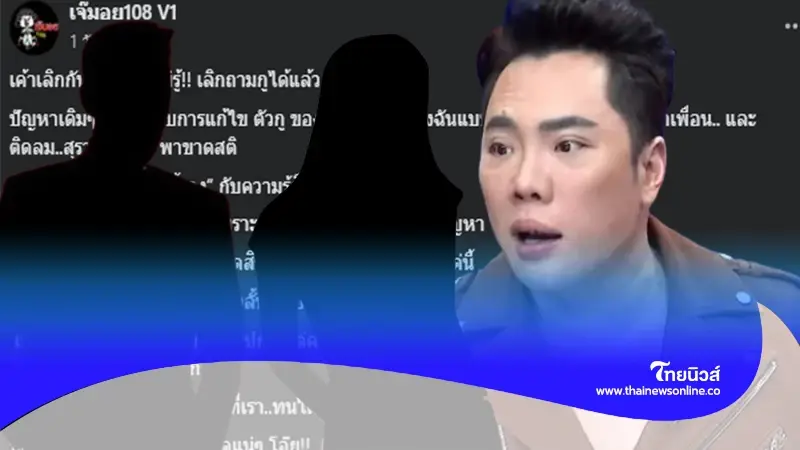 "มดดำ คชาภา" หลุดลั่นชื่อกลางรายการ คู่รักดาราโดนโยงเลิกกัน "มดดำ คชาภา" หลุดลั่นชื่อกลางรายการ คู่รักดาราโดนโยงเลิกกัน