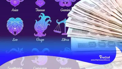 5 ราศี ดวงการเงินโดดเด่น มีคำแนะนำให้ด้วย