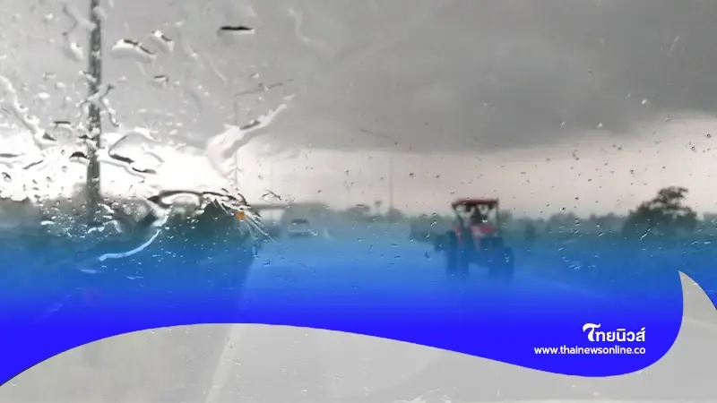 พยากรณ์อากาศวันนี้ เตือนฉบับที่ 11 เช็กพื้นที่ฝนตกหนักถึงหนักมาก
