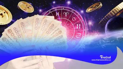 6 ราศี ดวงการเงิน พ.ค. นี้ ต้องระวัง มีคำแนะนำให้ด้วย