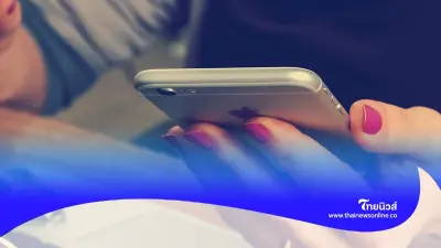 เตือนภัย! มิจฉาชีพมามุกใหม่หลอกขอรหัสเข้าแอปฯ ธนาคาร