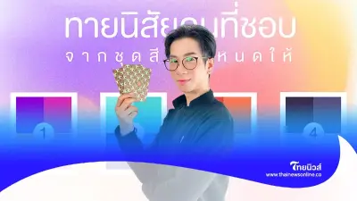 ทายนิสัยจากหมายเลขที่ชอบ โดย หมอดูโคลว์การ์ด CrisClairvoyant