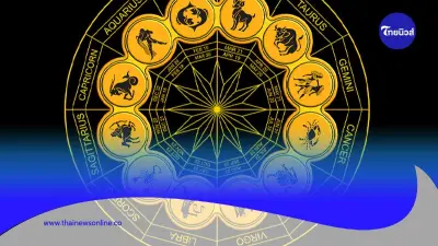 เปิดดวง 12 ราศี ปี 2567 จากนี้ดวงชะตาเป็นอย่างไร
