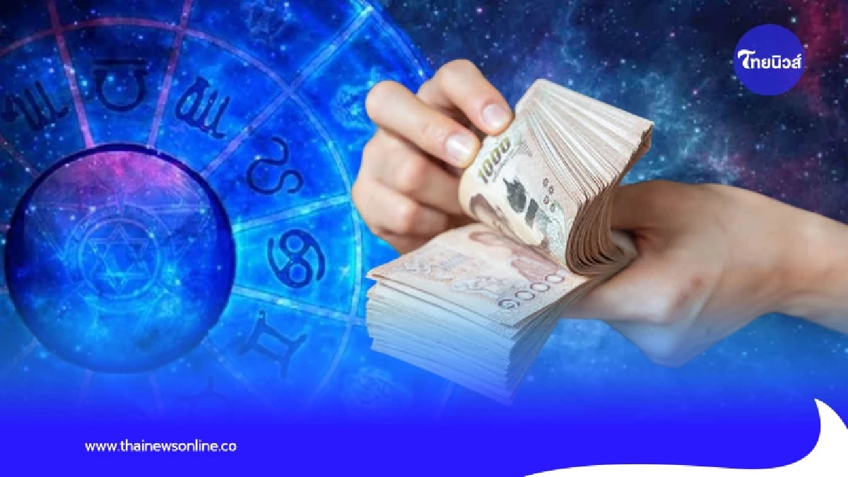 หมอบอย เคลียร์ชัด เผยคนเกิด 6 ราศี เตรียมรับข่าวดี มีเฮง 2 พ.ค. นี้ รวยลูกเดียว