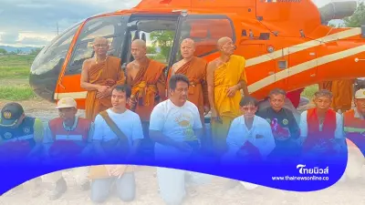 ศรัทธาลอยฟ้า! นิมนต์พระขึ้นฮ.ปลุกเสกวัตถุมงคล บินโปรยทาน 2 แสน ศรัทธาลอยฟ้า! นิมนต์พระขึ้นฮ.ปลุกเสกวัตถุมงคล บินโปรยทาน 2 แสน