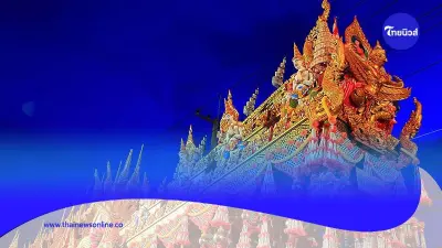 ทำความรู้จัก บุญบั้งไฟ งานบุญเดือนหก มีความสำคัญอย่างไร ทำความรู้จัก บุญบั้งไฟ งานบุญเดือนหก มีความสำคัญอย่างไร