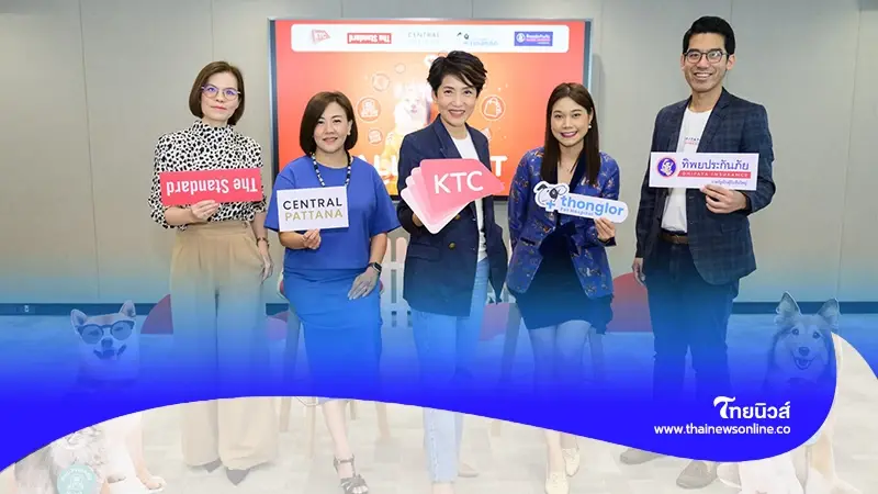"เคทีซี"ผนึกพันธมิตร มอบสิทธิพิเศษ ตอบโจทย์ไลฟ์สไตล์สมาชิกที่รักสัตว์เลี้ยงเสมือนครอบครัว