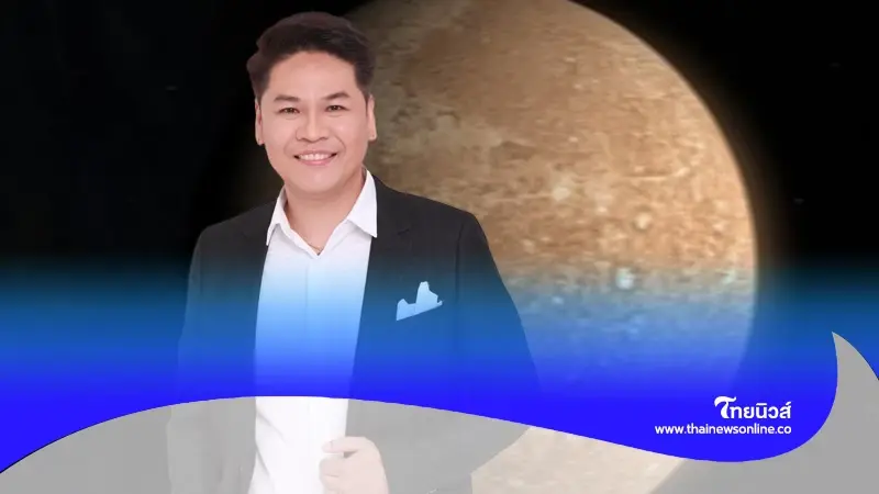 เปิดดวง 6 ราศี "ดาวพุธย้าย" ส่งผลดีแบบ 100% สิ่งดีๆ กำลังจะเกิดขึ้น