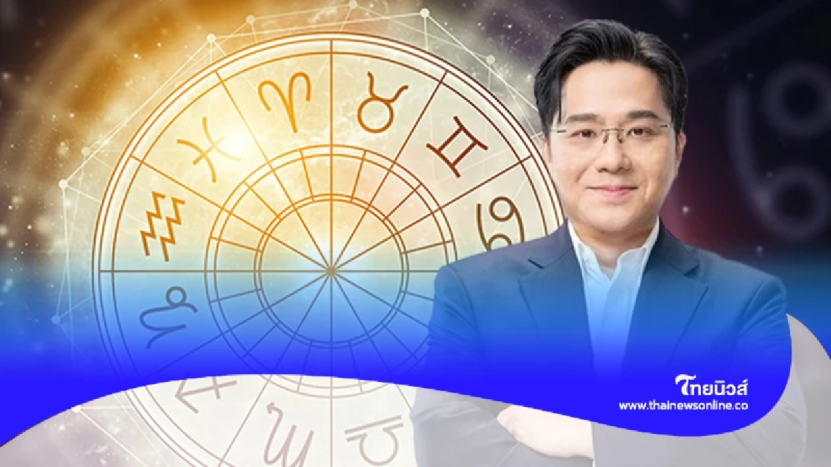 "หมอช้าง" ทศพร ศรีตุลา เปิดดวง 3 ราศี ดวงมีโชค รวยไม่ทันตั้งตัว "หมอช้าง" ทศพร ศรีตุลา เปิดดวง 3 ราศี ดวงมีโชค รวยไม่ทันตั้งตัว