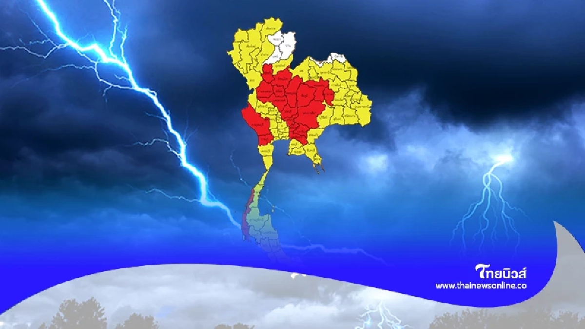 ประกาศกรมอุตุฯ ฉบับที่ 8 เช็กพิกัดฝนตกหนัก ช่วง 23-24 พ.ค.นี้
