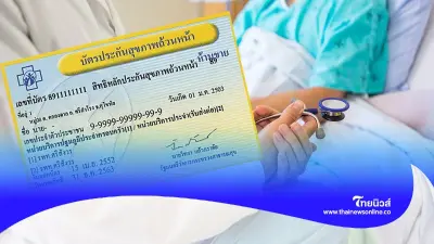 ข่าวดี! บัตรทอง 30 บาท รักษาทุกที่ “เจาะเลือดผู้ป่วยติดเตียงที่บ้าน” ข่าวดี! บัตรทอง 30 บาท รักษาทุกที่ “เจาะเลือดผู้ป่วยติดเตียงที่บ้าน”