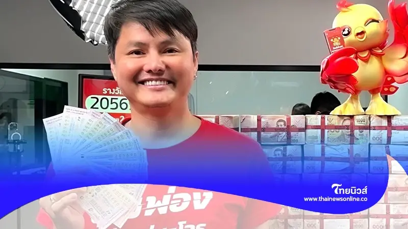 "นอท พันธ์ธวัช" โพสต์แล้ว หลัง "ลอตเตอรี่พลัส" โดนสั่งปิด "นอท พันธ์ธวัช" โพสต์แล้ว หลัง "ลอตเตอรี่พลัส" โดนสั่งปิด