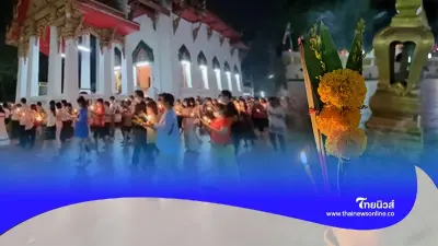 บทสวดมนต์ เวียนเทียน ในวันวิสาขบูชา 2567