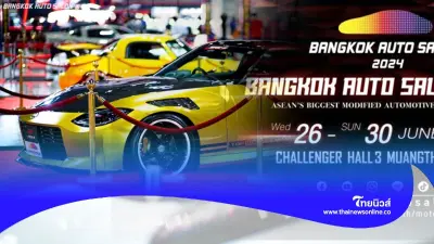มหกรรมรถแต่ง ส่งตรงจากแดนปลาดิบ Bangkok Auto Salon 2024 26 - 30 มิถุนายน นี้ มหกรรมรถแต่ง ส่งตรงจากแดนปลาดิบ Bangkok Auto Salon 2024 26 - 30 มิถุนายน นี้
