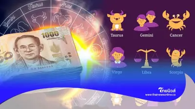 5 ราศี ดวงดีสุดในรอบปี สิ่งดีๆ กำลังจะเข้ามา