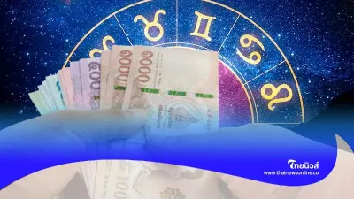 4 ราศี ดวงสัปดาห์นี้ จะมีสิ่งดีๆ เกิดขึ้น แต่มีเรื่องต้องระวัง