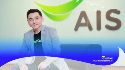 AIS ยืนหนึ่งบนเวทีโลกแอป AIS E-Waste+ คว้ารางวัลสุดยอดเทคโนโลยีเพื่อสิ่งแวดล้อม AIS ยืนหนึ่งบนเวทีโลกแอป AIS E-Waste+ คว้ารางวัลสุดยอดเทคโนโลยีเพื่อสิ่งแวดล้อม